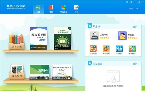 江西教育资源公共服务平台证书系统