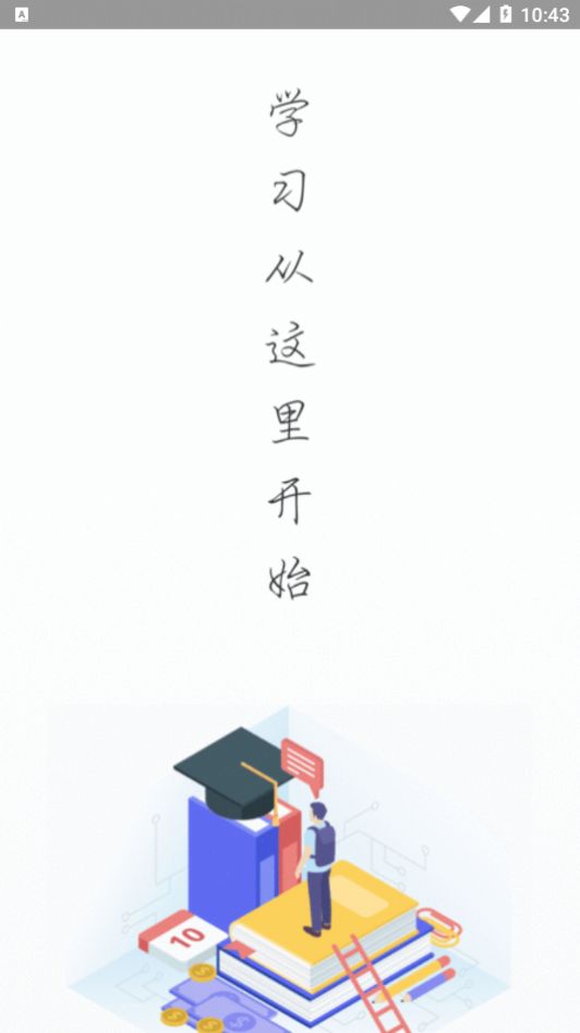 中职开放课程app