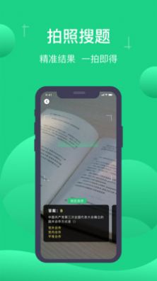 安卓小包搜题app软件下载