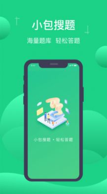 安卓小包搜题appapp