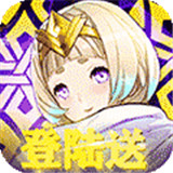 连萌指挥官火焰纹章