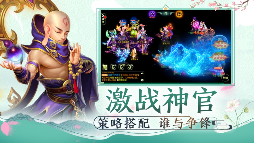 众神世界免费版