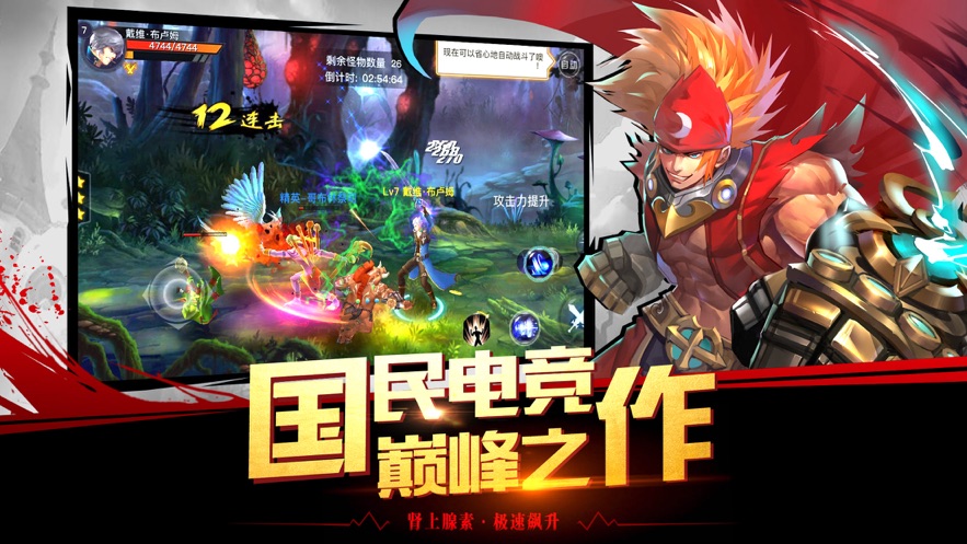 安卓大秦帝国风云录免费版app