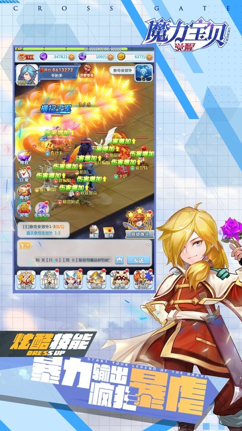 炫斗英雄修改版