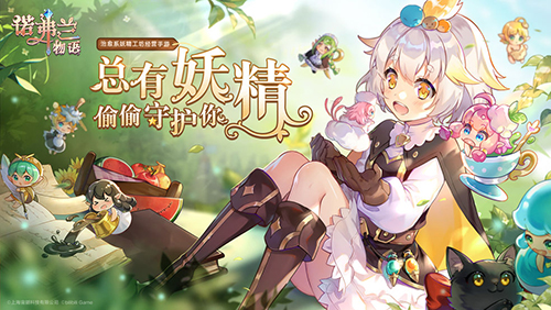 诺弗兰物语妖精的魔方怎么合成