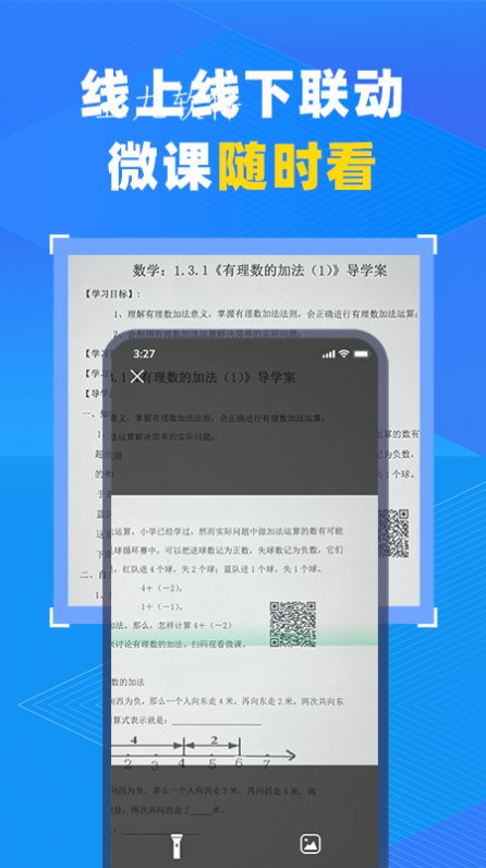 中教云智教app