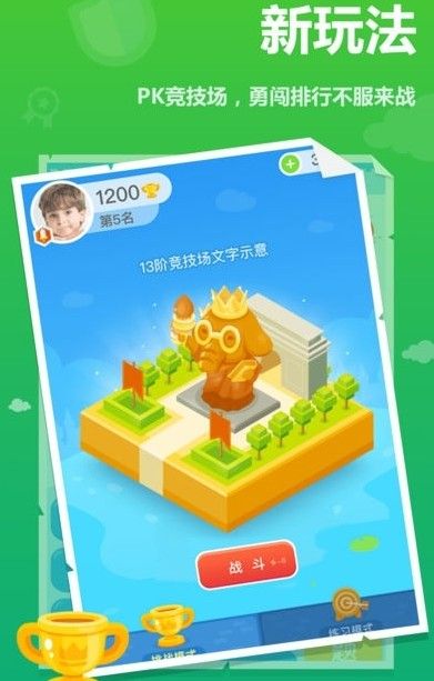 安卓2021云时政答案app