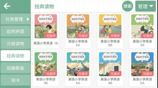 安卓优派成长中心appapp