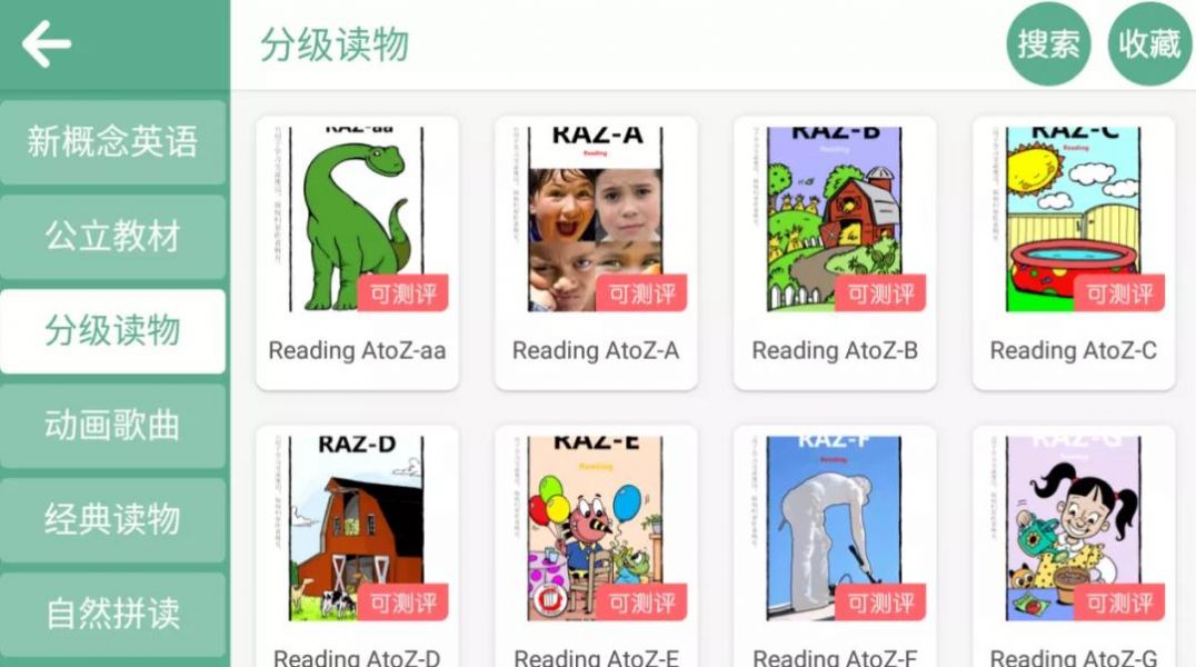 优派成长中心app