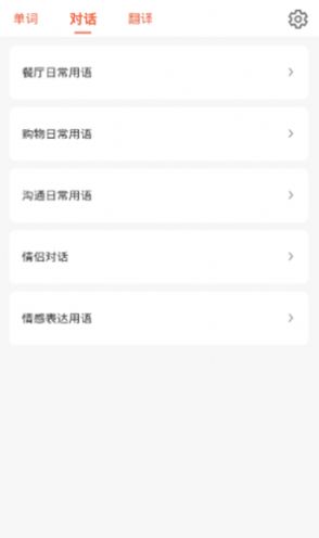 安卓口袋日语学习appapp