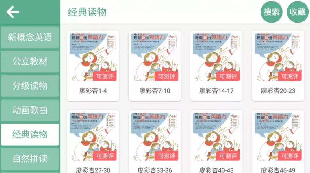 安卓优派成长中心app软件下载