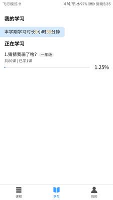 专课专练管理端app