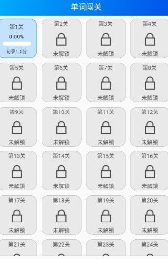 安卓鲤鱼背单词appapp