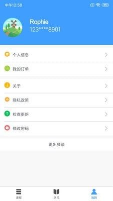 安卓专课专练管理端app软件下载