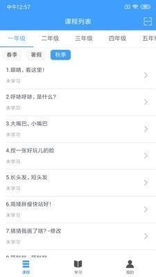 安卓专课专练管理端appapp