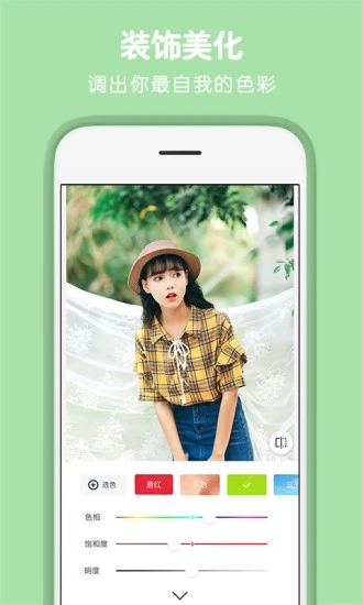 安卓天天p图鸿蒙版app