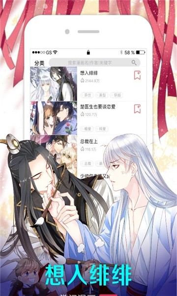 安卓呱呱漫画appapp