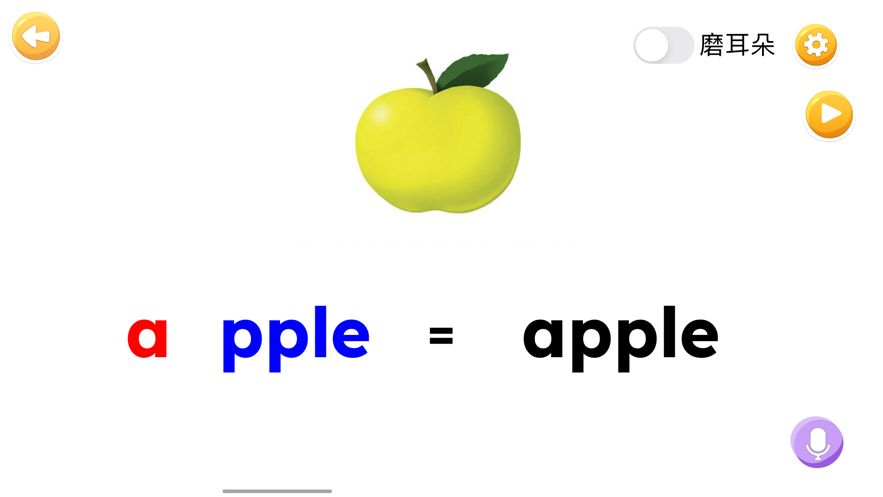 安卓牛津自然拼读appapp