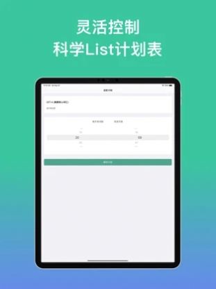 安卓list记单词软件软件下载