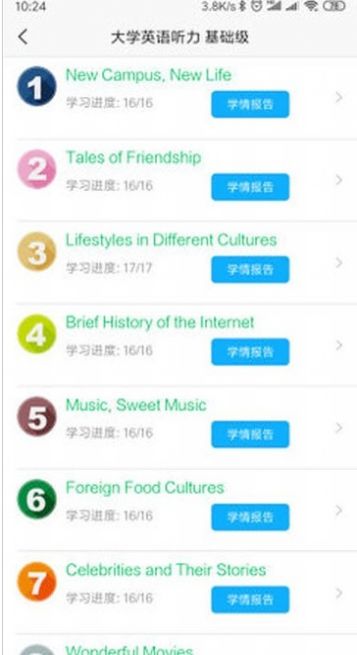 51汇听app