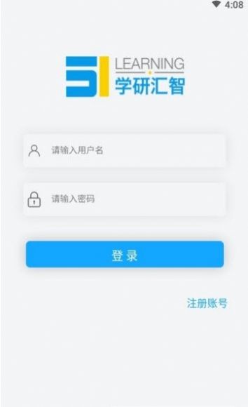 安卓51汇听提高篇答案app