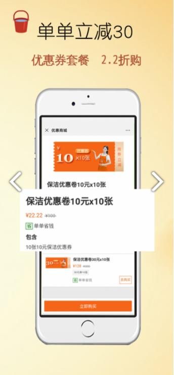 安卓e家帮家政appapp