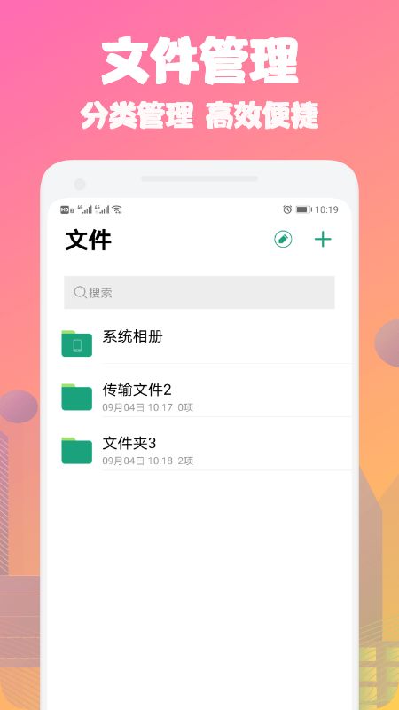 安卓手机克隆同步助手appapp