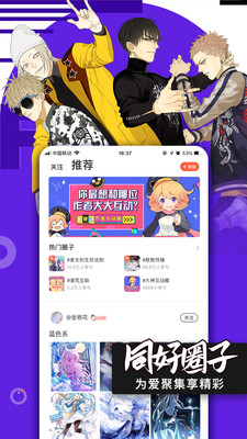 安卓腾讯动漫斗罗大陆appapp