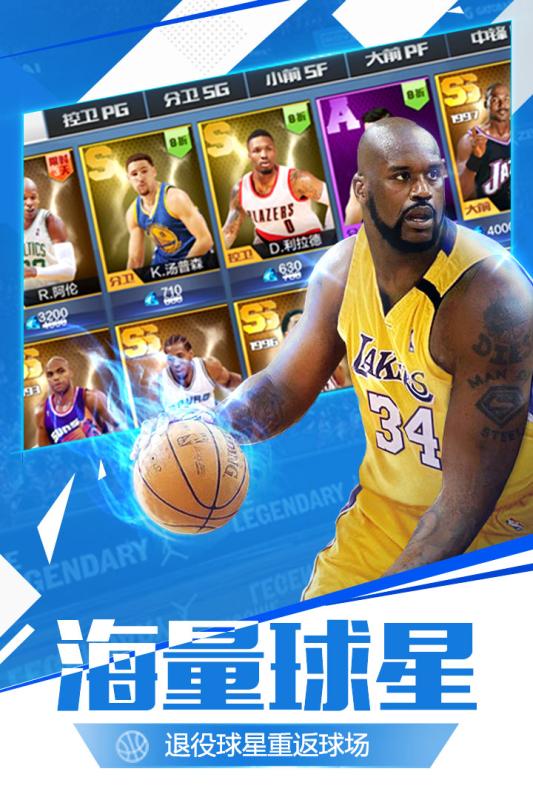 投篮高手手游下载