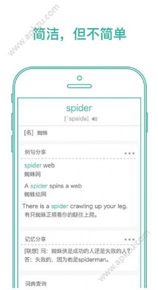 墨墨背单词app下载