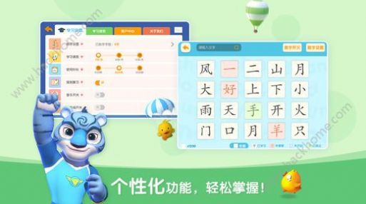 洪恩识字app下载