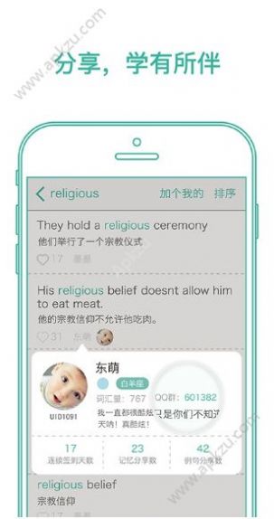 墨墨背单词