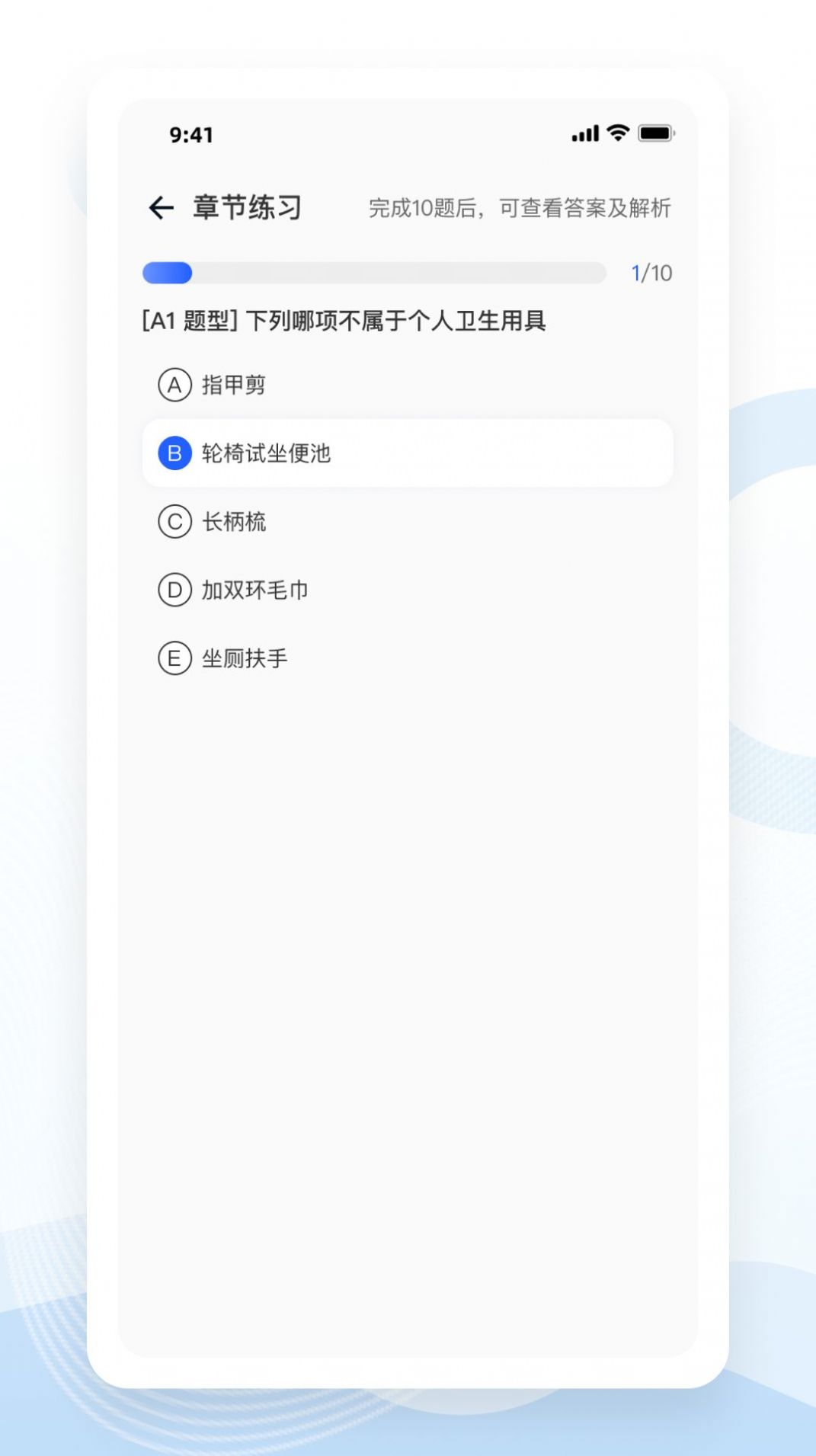 知了医考