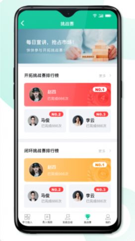 安卓8分钟专家软件下载