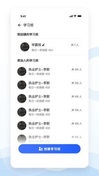 知了医考题库