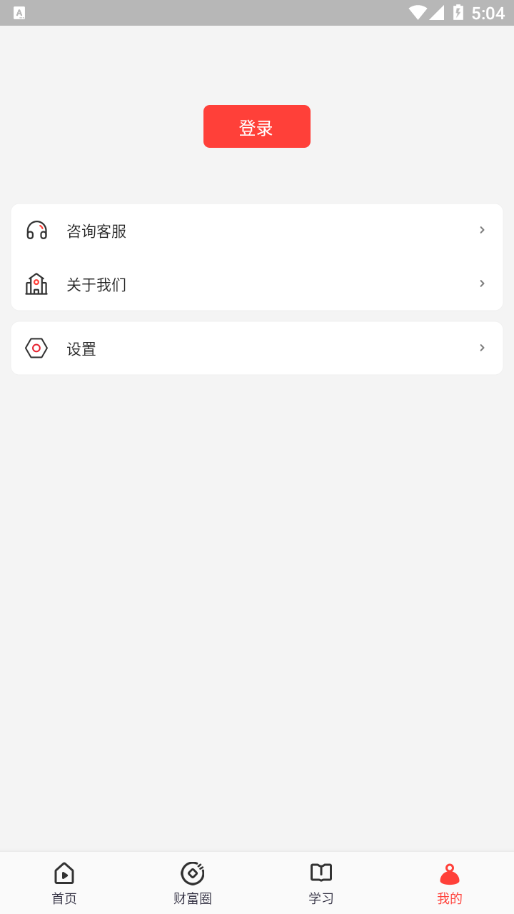 挖财钱堂app下载