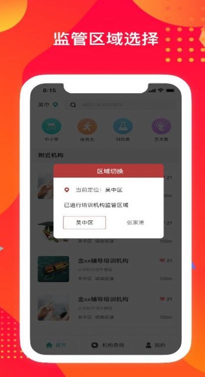 安卓苏培宝软件下载