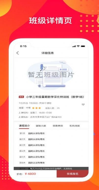 苏培宝app下载