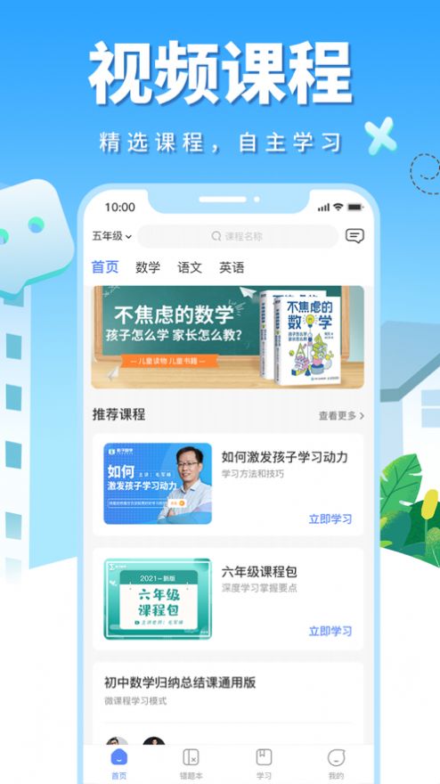 影子数学app下载