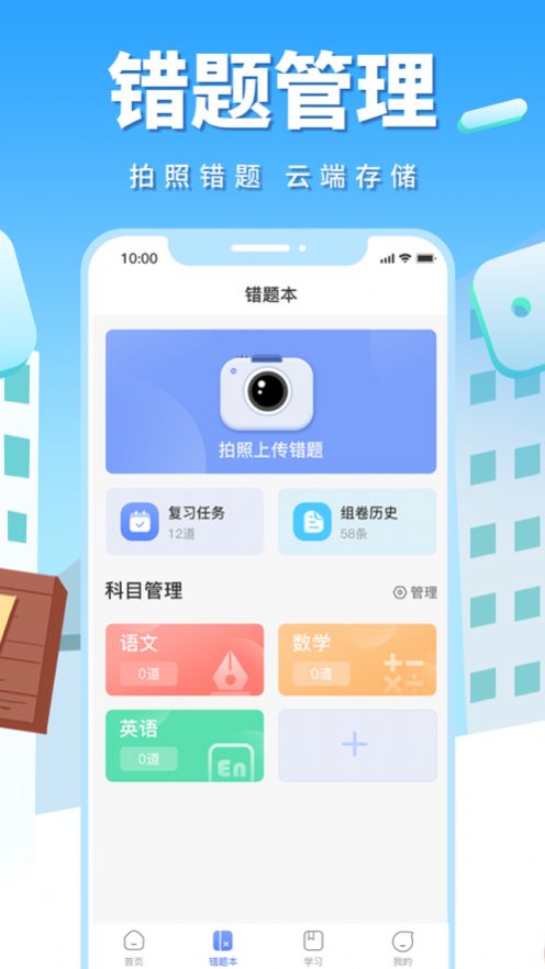 安卓影子数学软件下载