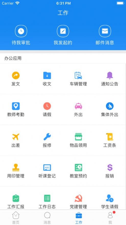 珠峰旗云教育平台