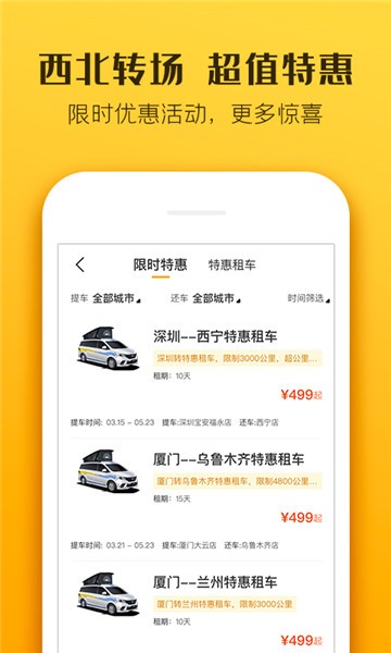安卓房车生活家app软件下载