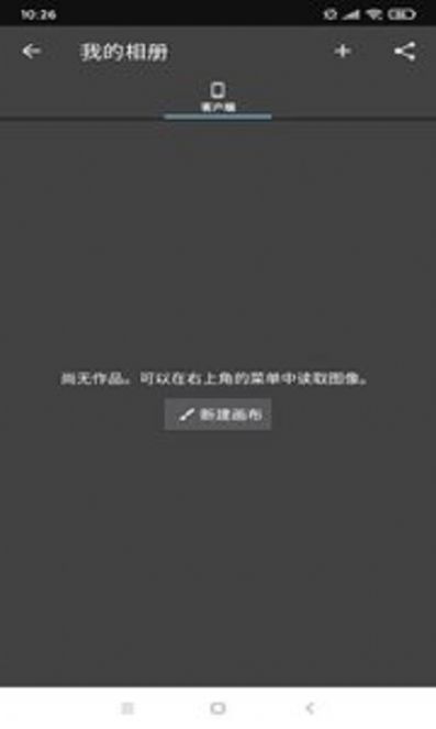 逸梦绘画app下载