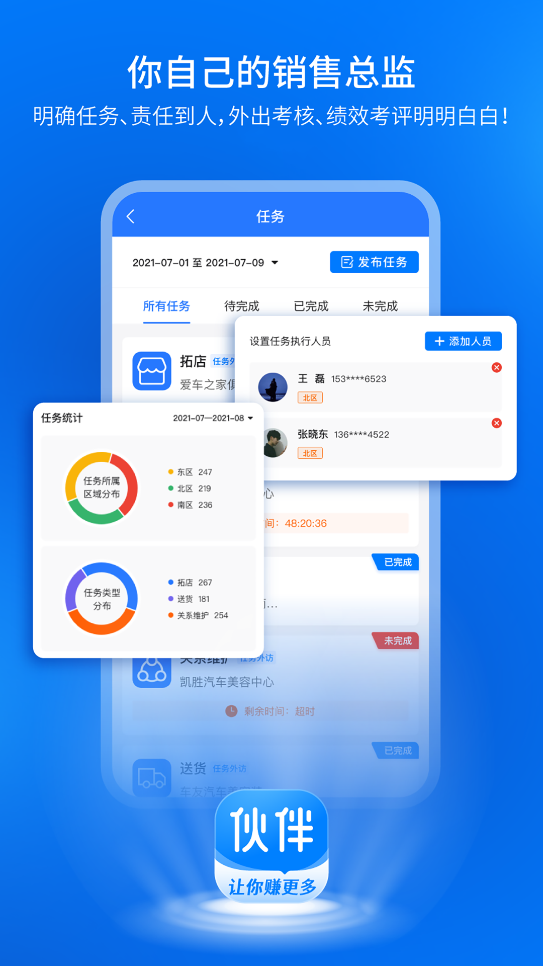 安卓钱师傅伙伴软件下载