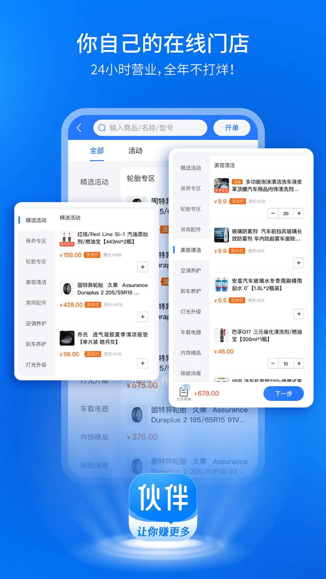 钱师傅伙伴app下载