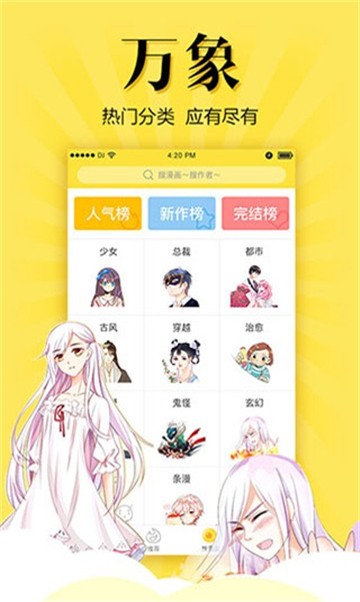 安卓蚂蚁漫画appapp