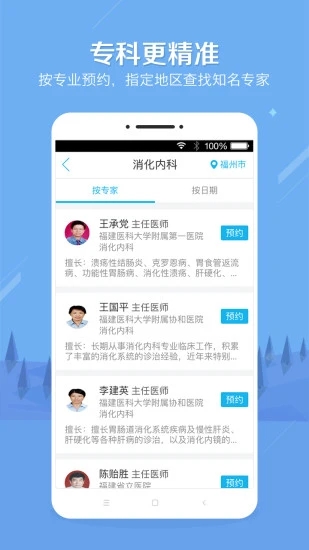 云守健康安卓版下载