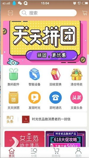 时光优品app下载