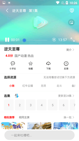 安卓华娱影院app