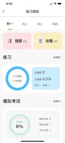 安卓得手驾园软件下载